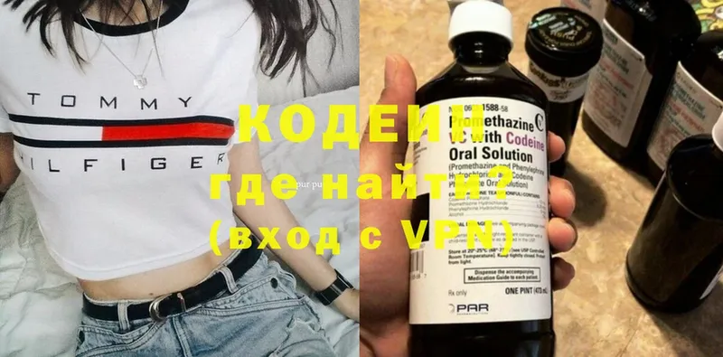 MEGA зеркало  Нерчинск  Кодеиновый сироп Lean Purple Drank 