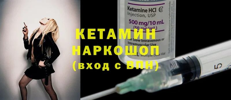 цены   ОМГ ОМГ ССЫЛКА  КЕТАМИН ketamine  Нерчинск 