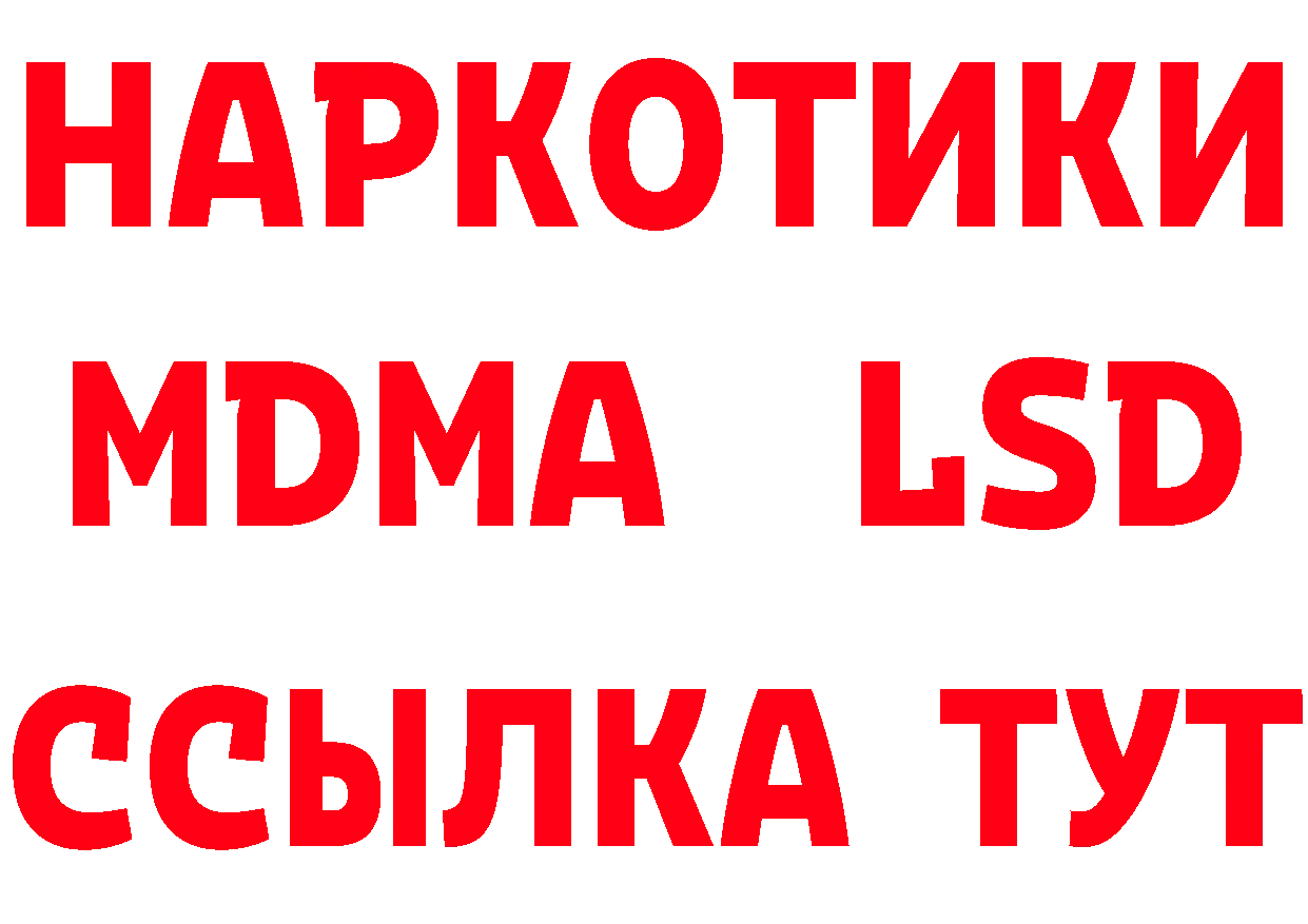 Наркотические вещества тут дарк нет состав Нерчинск