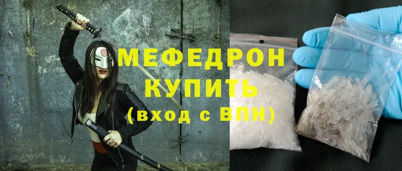 МЕФ mephedrone  Нерчинск 